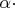 $\alpha \cdot$