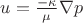 $u = \frac{-\kappa}{\mu}\nabla p$