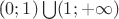 ($0;1)\bigcup (1;+\infty)$