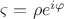 $\varsigma  = \rho e^{i\varphi } $