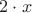 ${2}\cdot{x}$