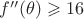 $f''(\theta) \geqslant 16$