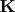 $\mathbf K$