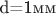 d=1мм
