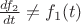 $\frac{df_2}{dt} \neq f_1(t)$