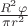 $\frac{R^2\varphi}{\pi r^2}$