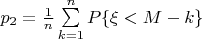 $p_2=\frac{1}{n}\sum\limits_{k=1}^{n}P\{\xi<M-k\}$