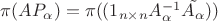 $\pi(AP_{\alpha}) = \pi((1_{n\times{n}} A^{-1}_{\alpha} \tilde{A_{\alpha}}))$