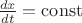 $\frac {dx} {dt} = \operatorname{const}$