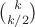 $\binom{k}{k/2}$