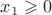 $x_1\geqslant 0$
