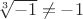 $\sqrt[3]{-1}\neq -1$
