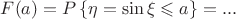$F(a)=P\left\lbrace \eta = \sin\xi \leqslant a \right\rbrace = ...$