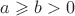 $a\geqslant b>0$