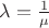 $\lambda  = \frac{1}{\mu }\ $