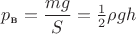 $p_\text{в}=\dfrac{mg}{S}=\frac{1}{2}\rho g h$