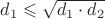 $d_1 \leqslant \sqrt{d_1 \cdot d_2}$