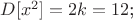 $D[x^2]=2k=12$;