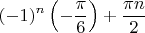 $$(-1)^n \left ( -\frac{\pi}{6} \right )+ \frac{\pi n}{2} $$