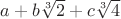 $a + b \sqrt[3]{2} + c\sqrt[3]{4}$