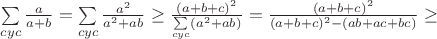 $\sum\limits_{cyc}\frac{a}{a+b}=\sum\limits_{cyc}\frac{a^2}{a^2+ab}\geq\frac{(a+b+c)^2}{\sum\limits_{cyc}(a^2+ab)}=\frac{(a+b+c)^2}{(a+b+c)^2-(ab+ac+bc)}\geq$