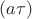 $(a\tau)$