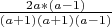 $\frac{2a*(a-1)}{(a+1)(a+1)(a-1)}$