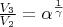 $\frac {V_3} {V_2} = \alpha^{\frac {1} {\gamma}}$