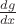 $\frac{dg}{dx}$
