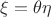 $\xi=\theta\eta$