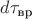 $d\tau_{\text{вр}}$