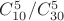 $C^5_{10} / C^5_{30}$