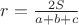 $r=\frac{2S}{a+b+c}$