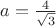 $a=\frac{4}{\sqrt 3 }$