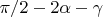$\pi/2-2\alpha-\gamma$
