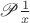 $\mathscr P \frac{1}{x}$
