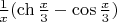 $ \frac{1}{x}(\ch\frac{x}{3}-\cos\frac{x}{3}) $