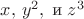 $x,\,y^2,\;\text{и}\;z^3$
