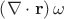 $ \[\left( {\nabla  \cdot {\mathbf{r}}} \right){\mathbf{\omega }}\]$