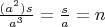 $\frac {(a^2)s}{a^3} = \frac {s}{a} = n$