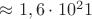 $\approx 1,6 \cdot {10^21}$