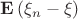 $\[{\bf{E}}\left( {{\xi _n} - \xi } \right)\]$