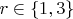 $r\in\left\lbrace1,3\right\rbrace$