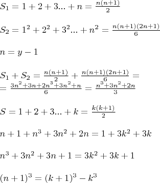 $
\begin{array}{l}
 S_1  = 1 + 2 + 3... + n = \frac{{n(n + 1)}}{2} \\ 
 \\
 S_2  = 1^2  + 2^2  + 3^2 ... + n^2  = \frac{{n(n + 1)(2n + 1)}}{6} \\ 
\\
 n = y - 1 \\ 
\\ 
S_1  + S_2  = \frac{{n(n + 1)}}{2} + \frac{{n(n + 1)(2n + 1)}}{6} =  \\ 
  = \frac{{3n^2  + 3n + 2n^3  + 3n^2  + n}}{6} = \frac{{n^3  + 3n^2  + 2n}}{3} \\ 
\\
 S = 1 + 2 + 3... + k = \frac{{k(k + 1)}}{2} \\ 
\\
 n + 1 + n^3  + 3n^2  + 2n = 1 + 3k^2  + 3k \\ 
\\
 n^3  + 3n^2  + 3n + 1 = 3k^2  + 3k + 1 \\ 
 \\
(n + 1)^3  = (k + 1)^3  - k^3  \\ 
  \\ 
 \end{array}
$