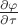 $ \frac{\partial \varphi}{\partial \tau}