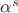 $\alpha^s$