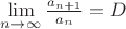 $\lim\limits_{n\to \infty} \frac{a_{n+1}}{a_n} = D$