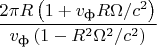 $\dfrac{2\pi R\left(1+v_{\text{ф}}R\Omega/c^2\right)}{v_{\text{ф}}\left(1-R^2\Omega^2/c^2\right)}$