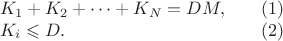 $$\begin{array}{ll} K_1+K_2+\dots+K_N=DM, & \quad \eqno(1) \\ K_i \leqslant D. & \quad \eqno(2) \end{array}$$