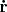 $\mathbf{\dot r}$